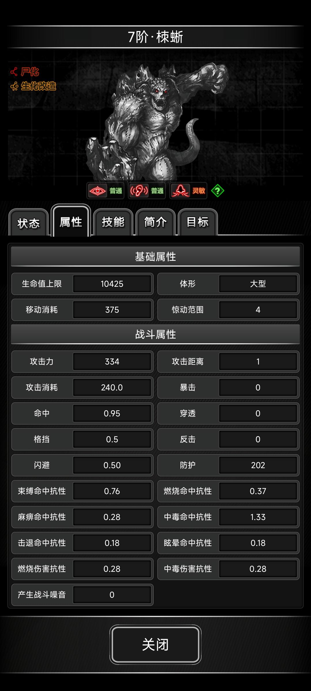 加特林 4
