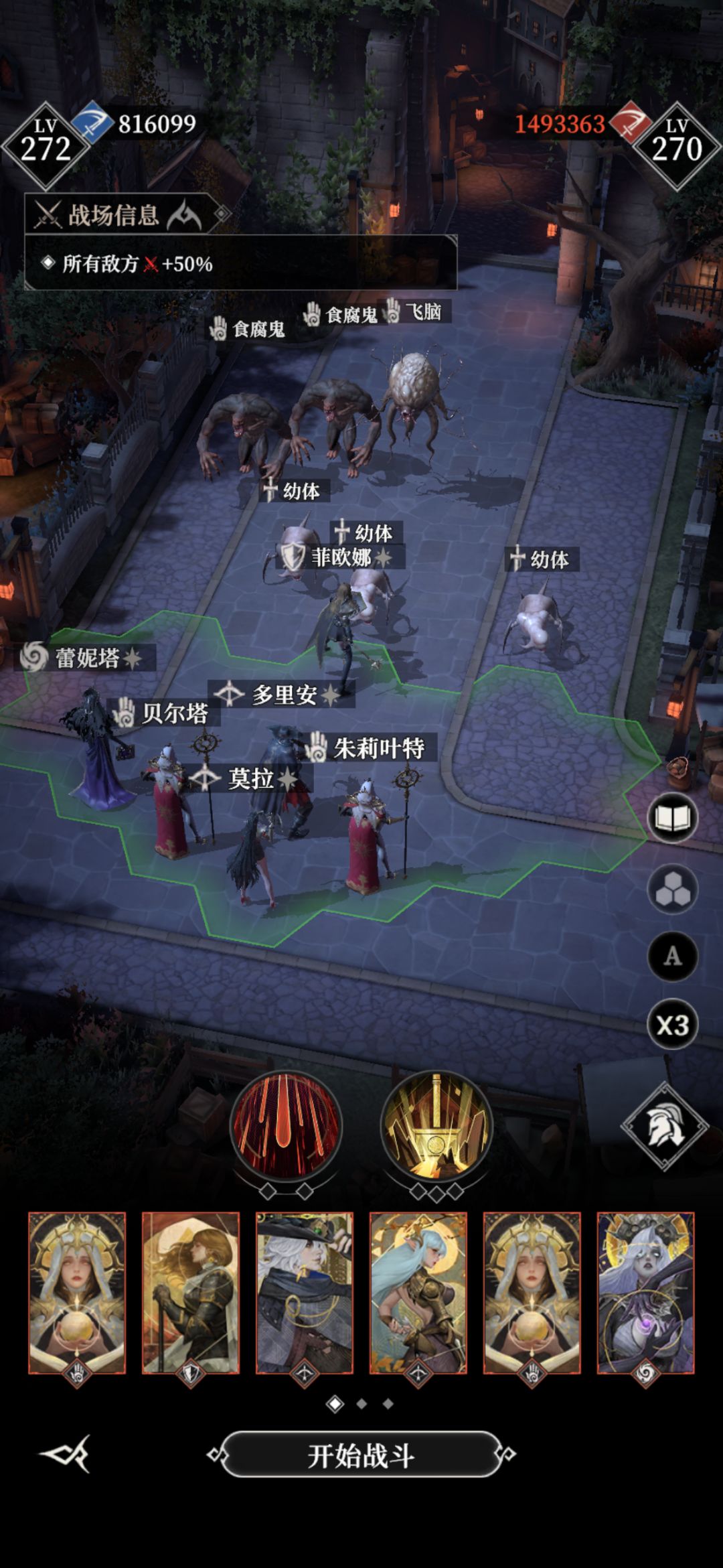 600层阵容推荐，莫拉摩尔多斯套装截图