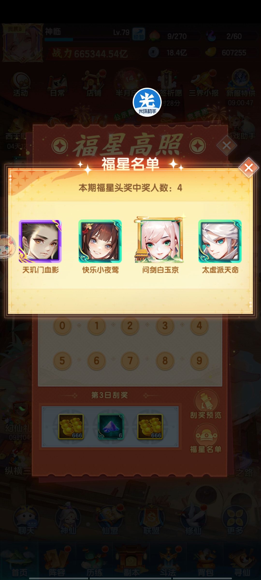 新手 1