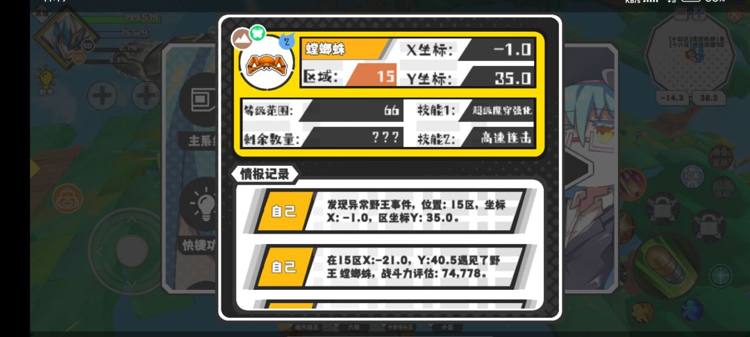 一些技能。。。(不全) 4