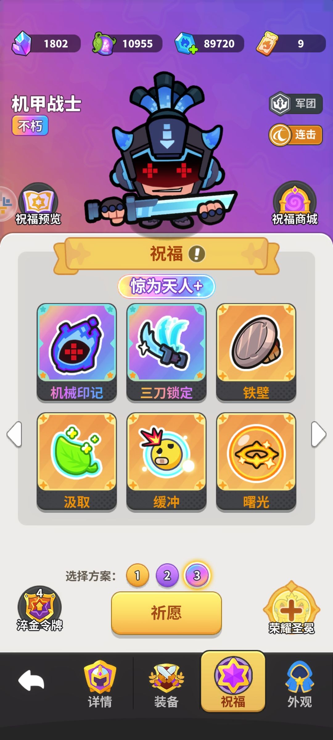 高攻击高颜值阵容 6