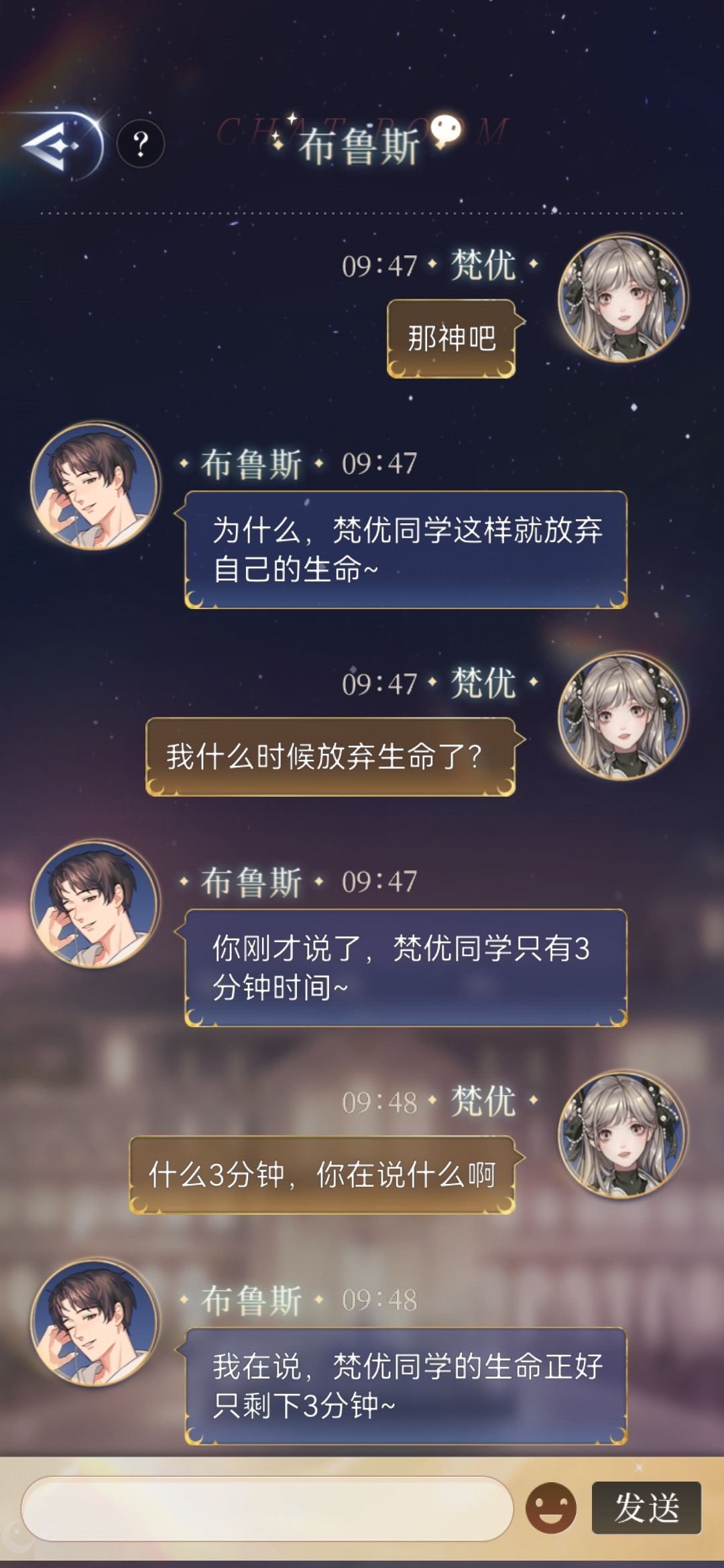 布鲁斯谜语人 2