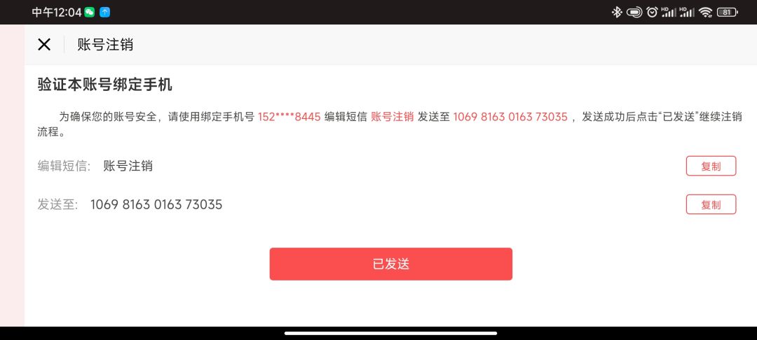 刚注册的号游戏都没进用不用注销 1