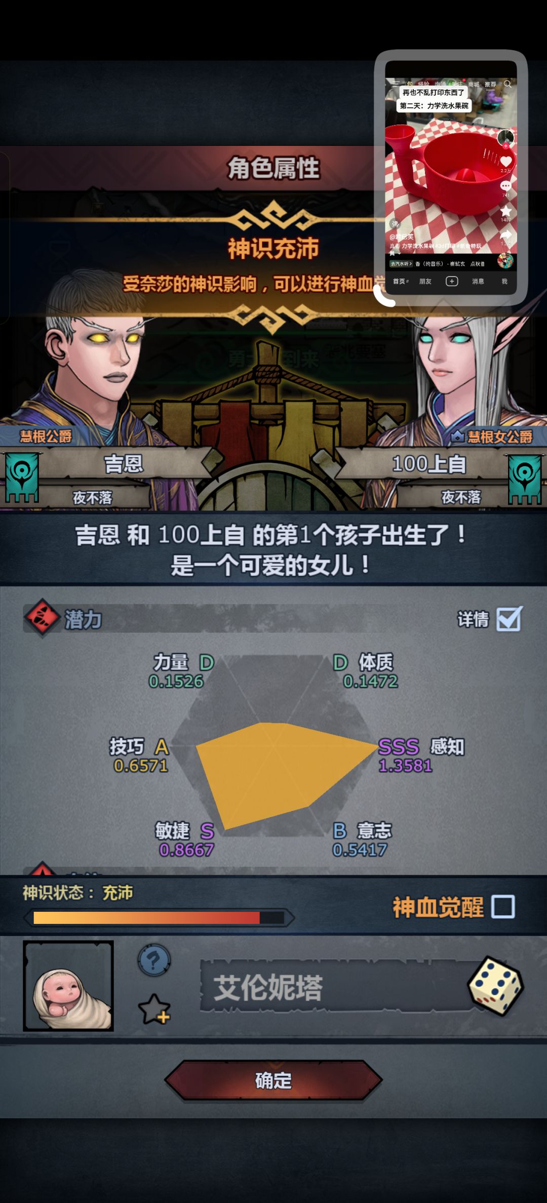 意志问题 1