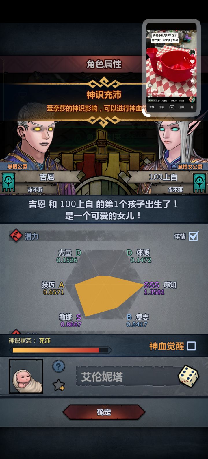 意志问题截图