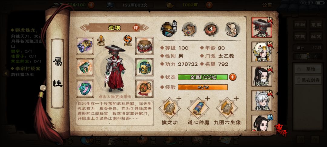 破事水+求教 3