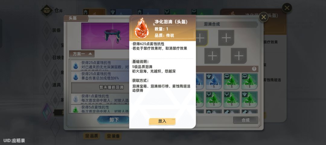 活动送的传说洗的 1