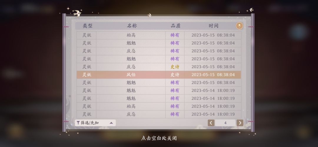 动态图片 4
