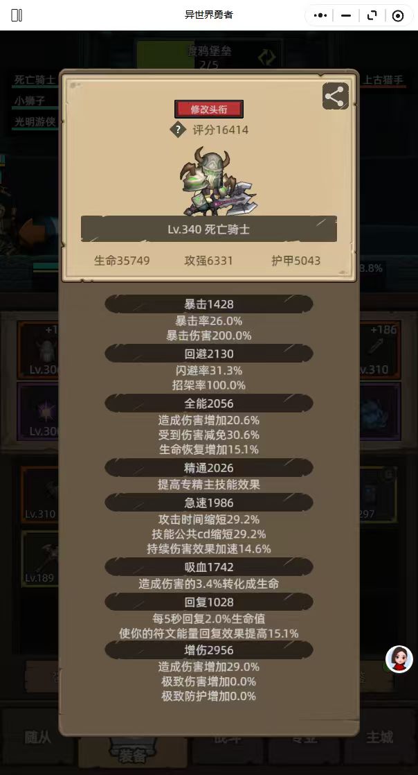 卡335了,大佬们帮忙看看有没有办法过。 1