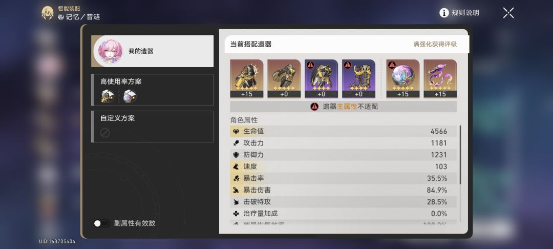 萌新白厄昔涟队 3