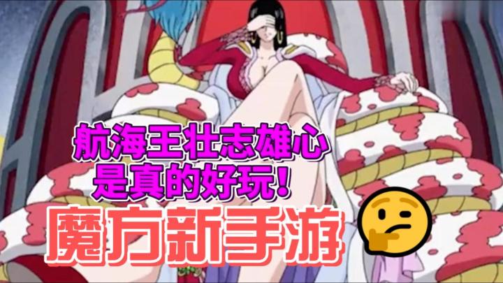 9月26日航海王壮志雄心开启逐梦终测!截图