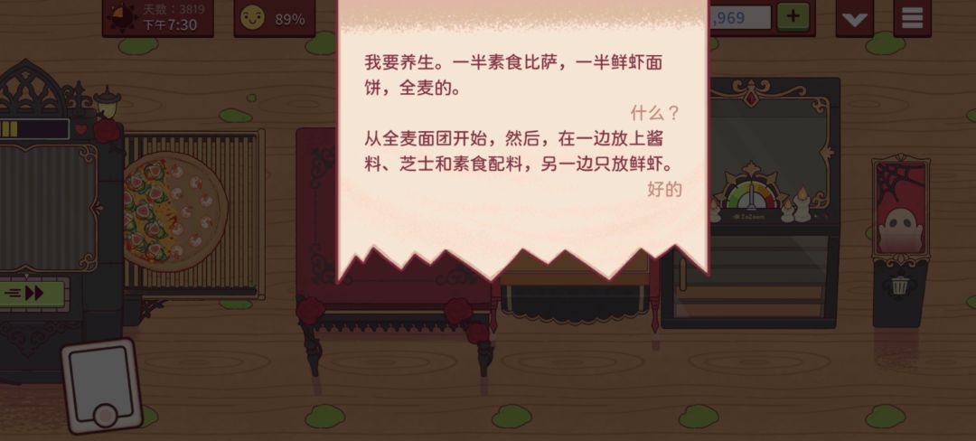 为什么变成素食加其它配料双拼了呢╥﹏╥ 16