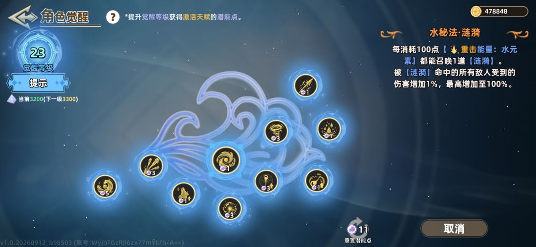 全角色通关混沌十五 8