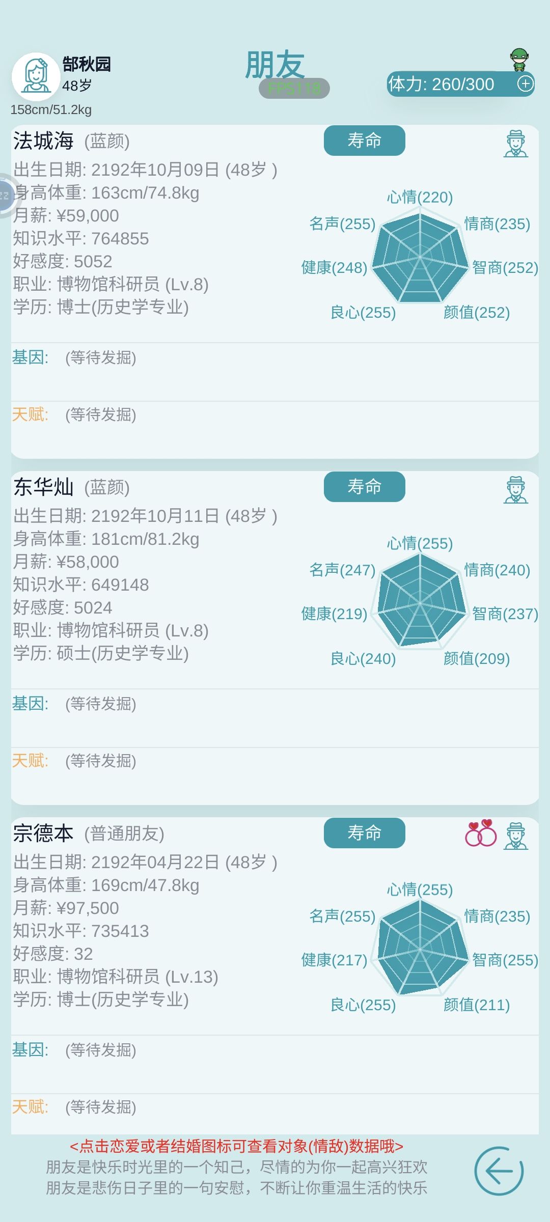 有两个5000好感的蓝颜，但病娇丈夫拒绝离婚 2