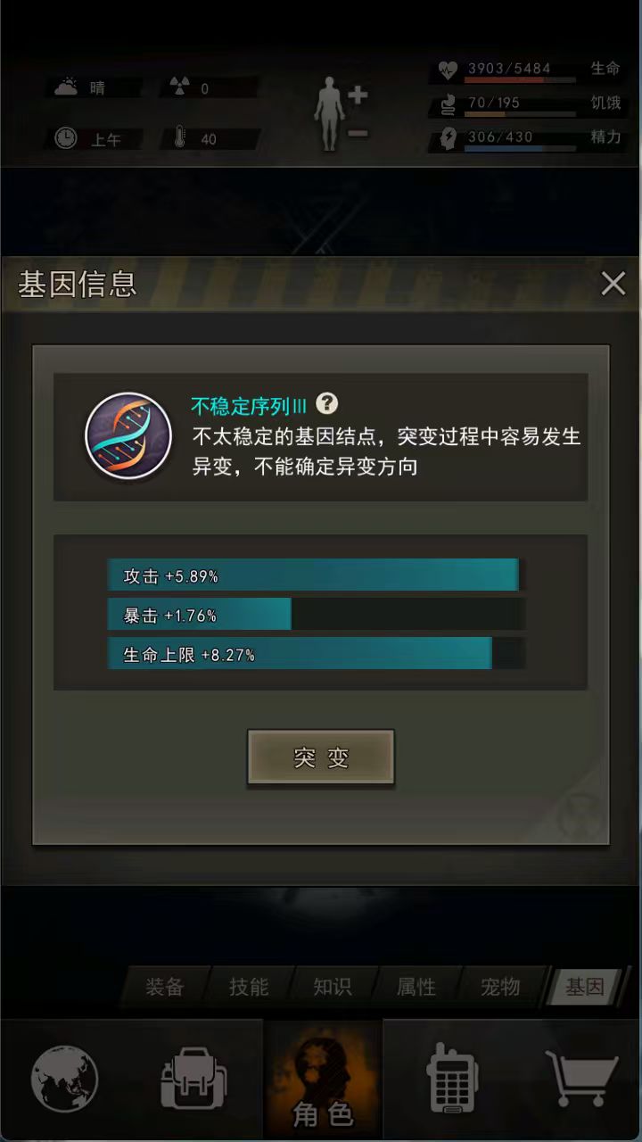 虽然不好,但是起码面板好看 3