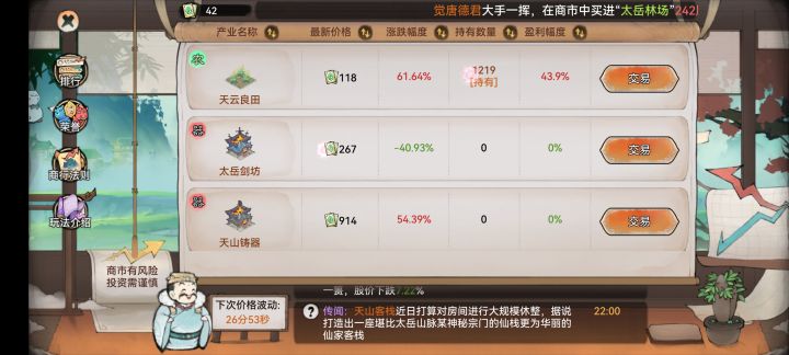 我不是股神截图