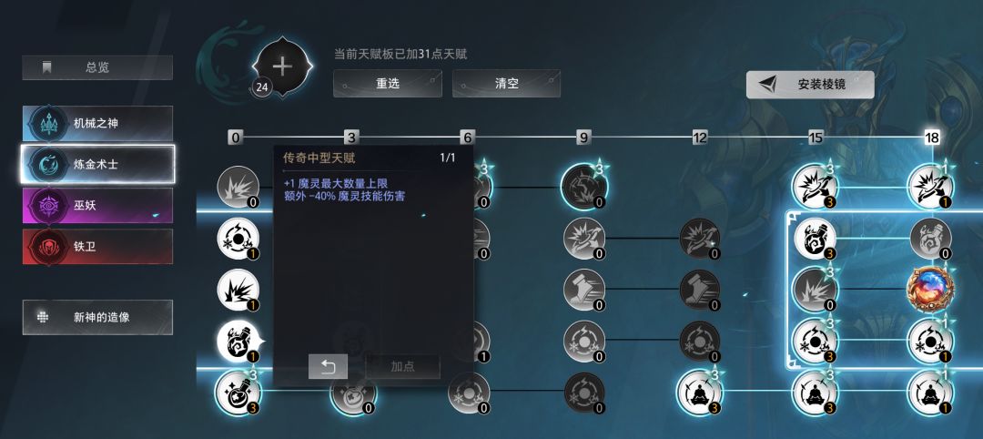 花高价买的逆像,不生效,也不说 2