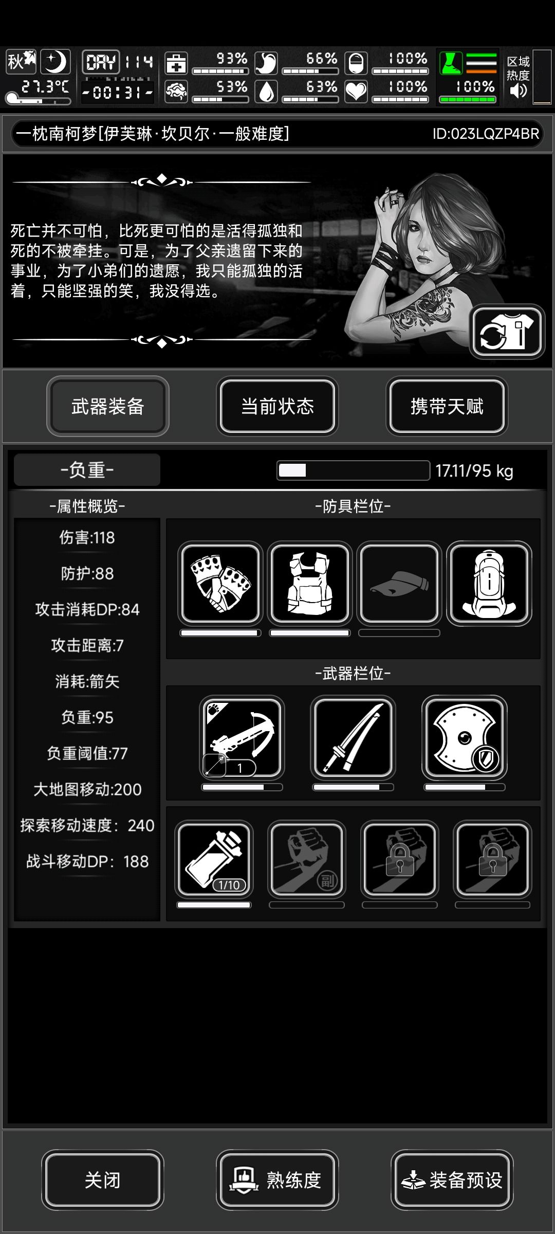 接下来要怎么玩啊 1