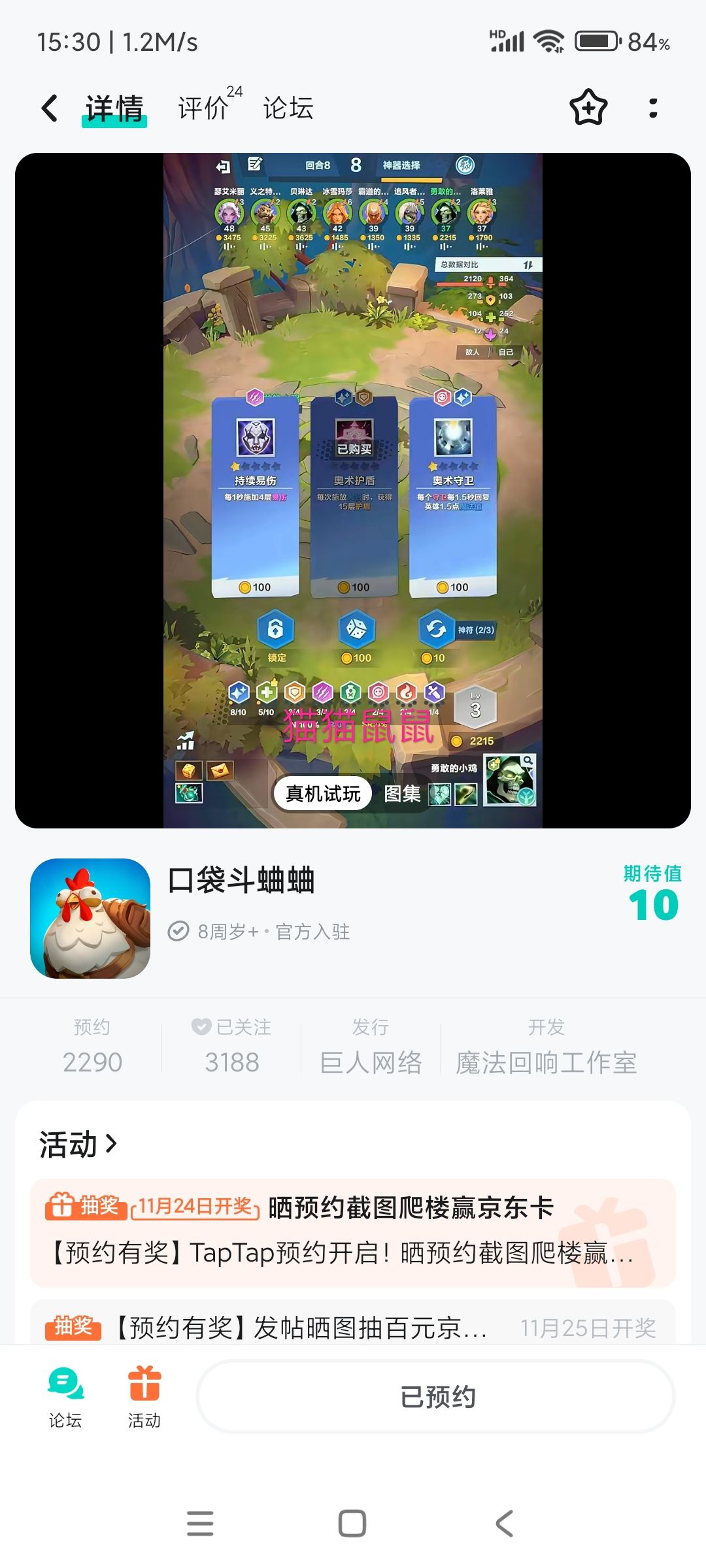 已预约 1