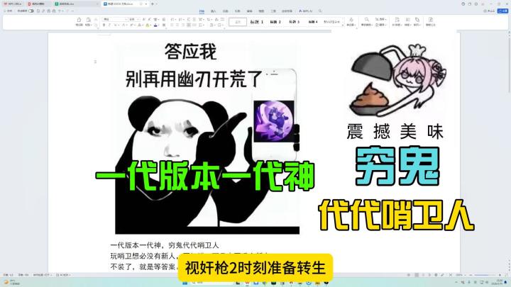火炬S12穷鬼如何体验哨卫震撼美味截图