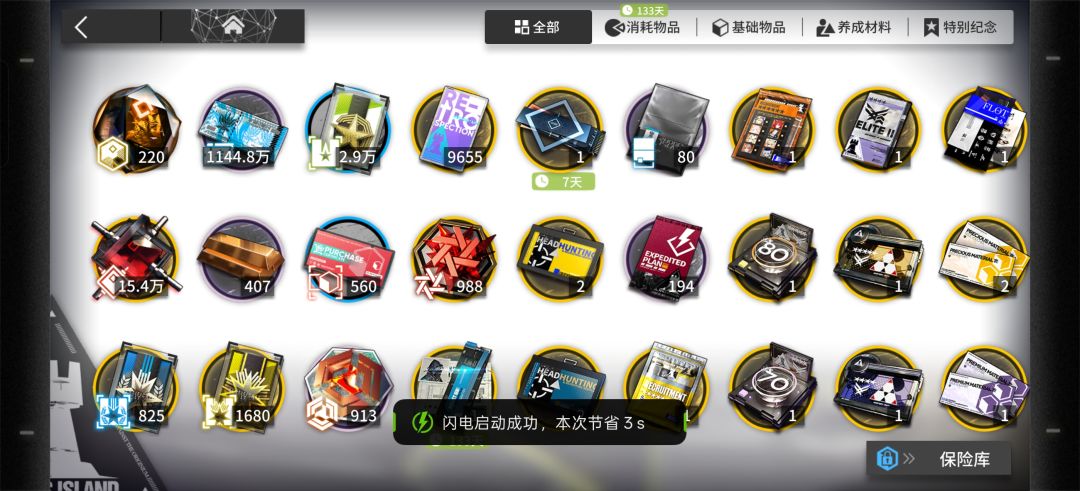 第三年了 10