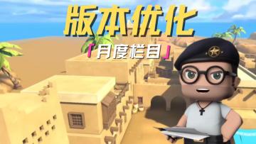 你的需求，就是我们优化的方向～