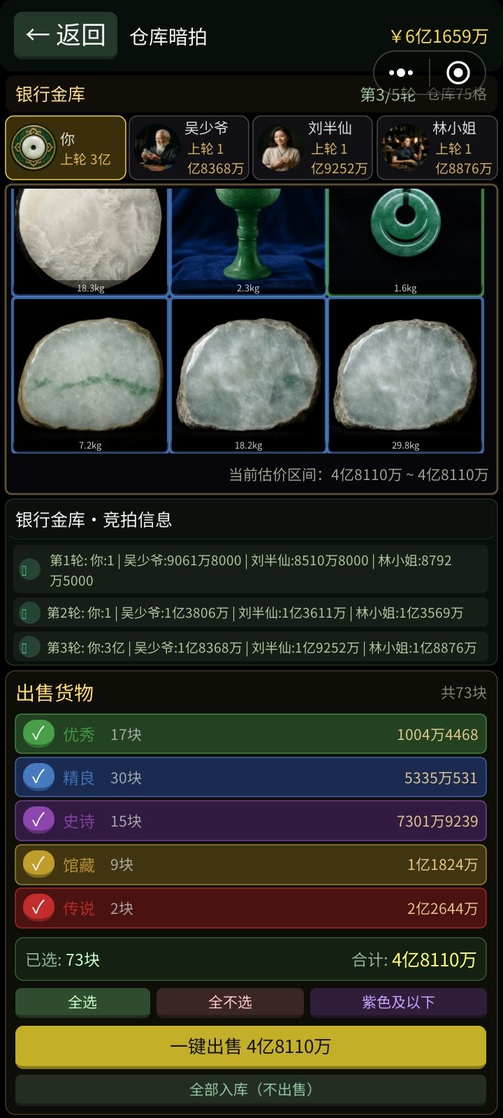 赚钱小攻略 4
