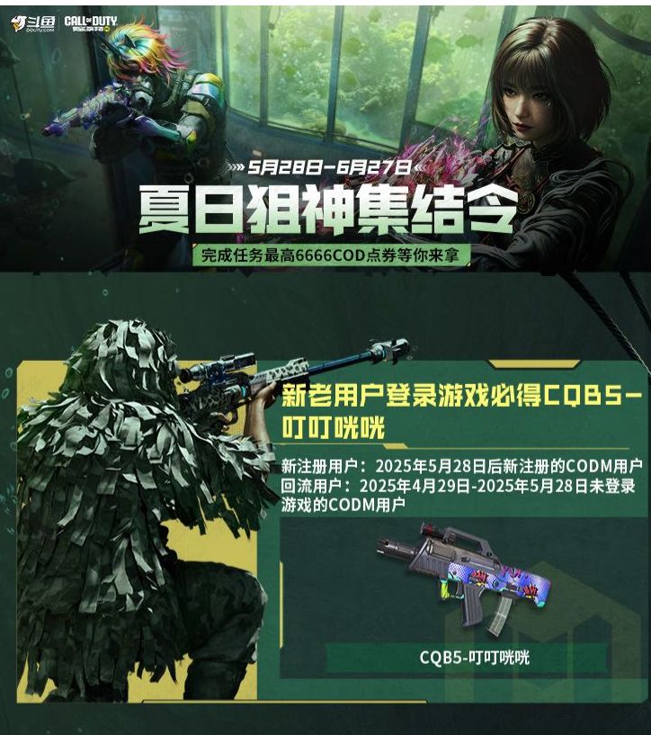 Codm端午有什么动静家人们 1