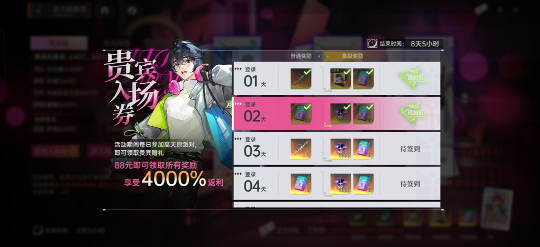 花票 1