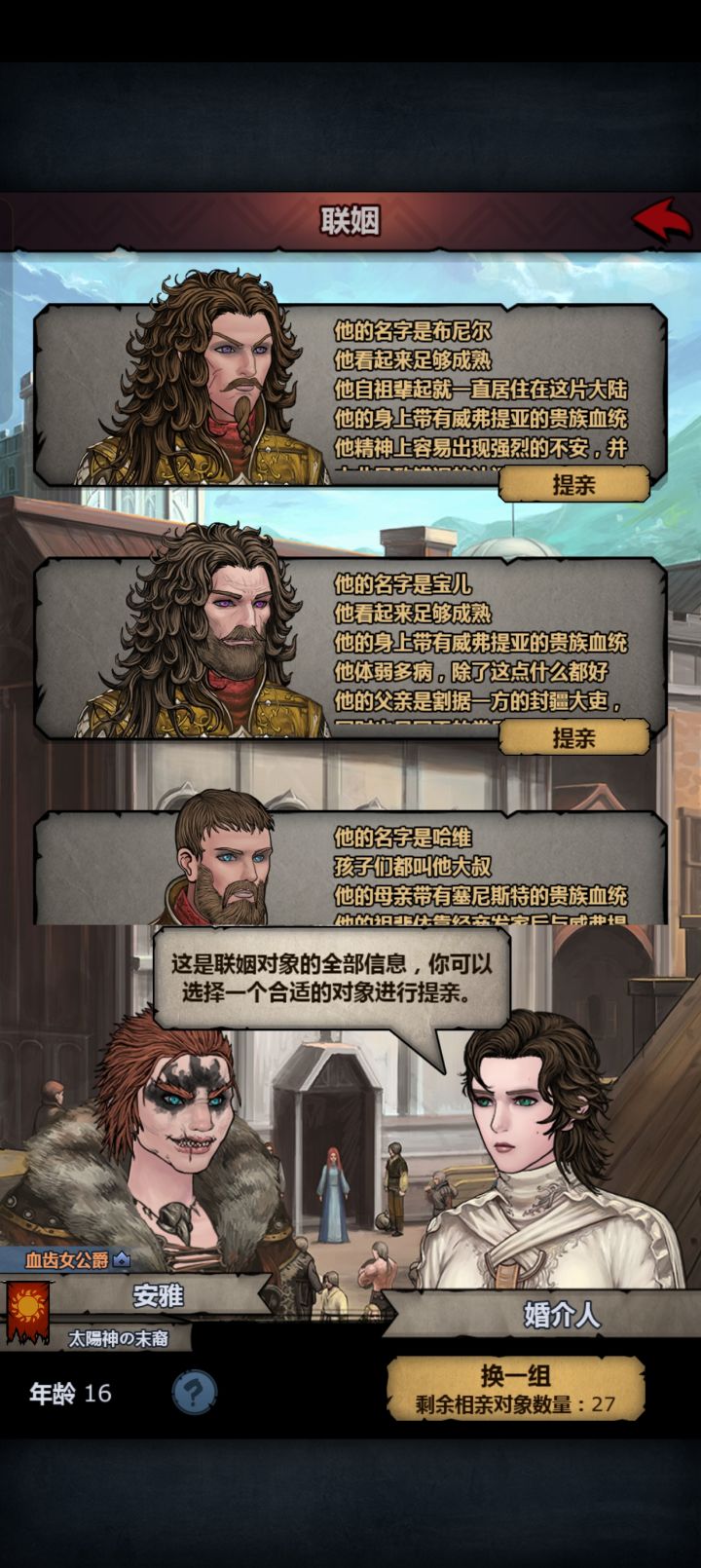 中间这个是满血神力吗截图
