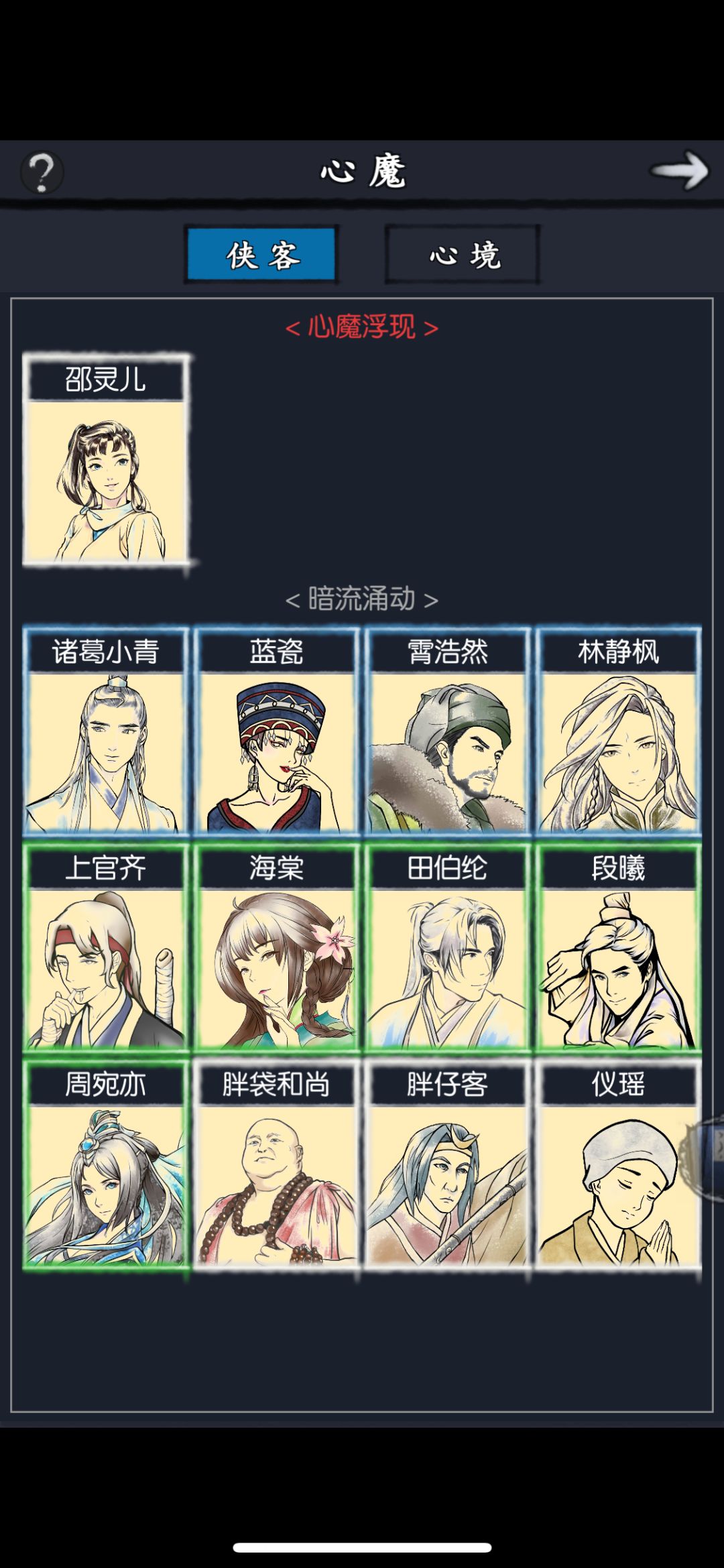 人物怎么配? 1