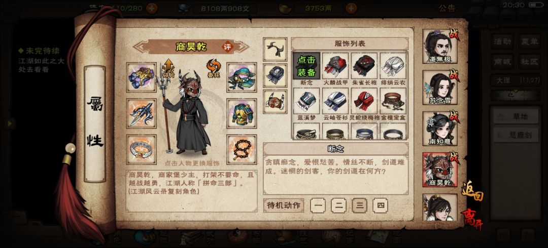 邱白真意版 1