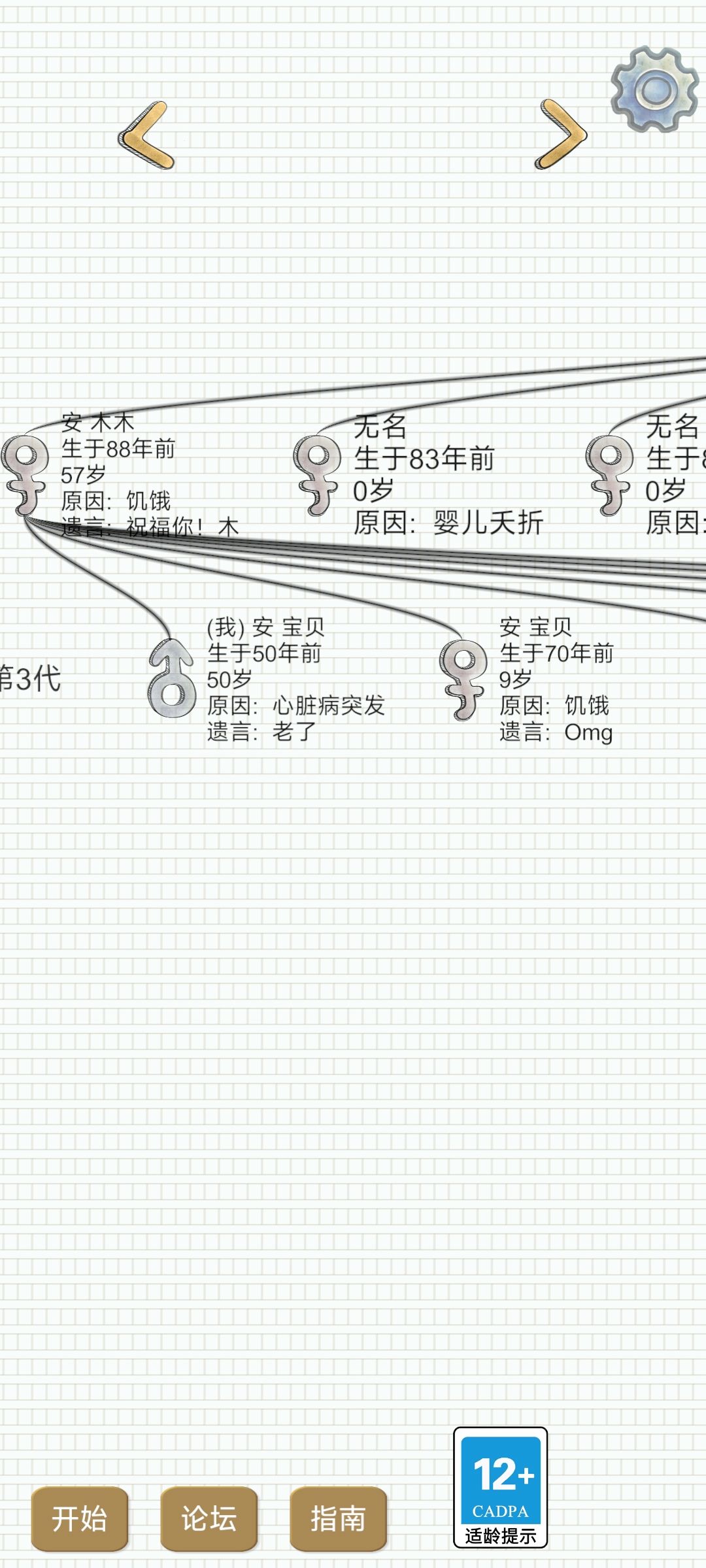 传一回家路上 2