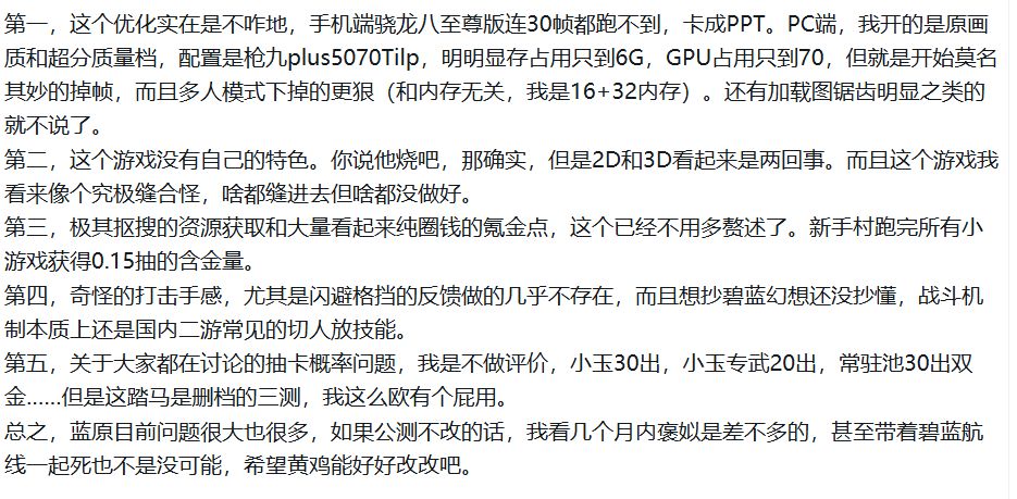 《蓝色星原：旅谣》三测大量差评，玩家吐槽问题一堆 2