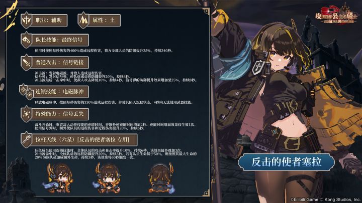 塞拉技能介绍截图