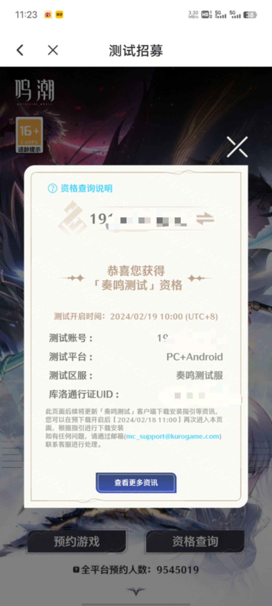 鸣潮我爱你 2
