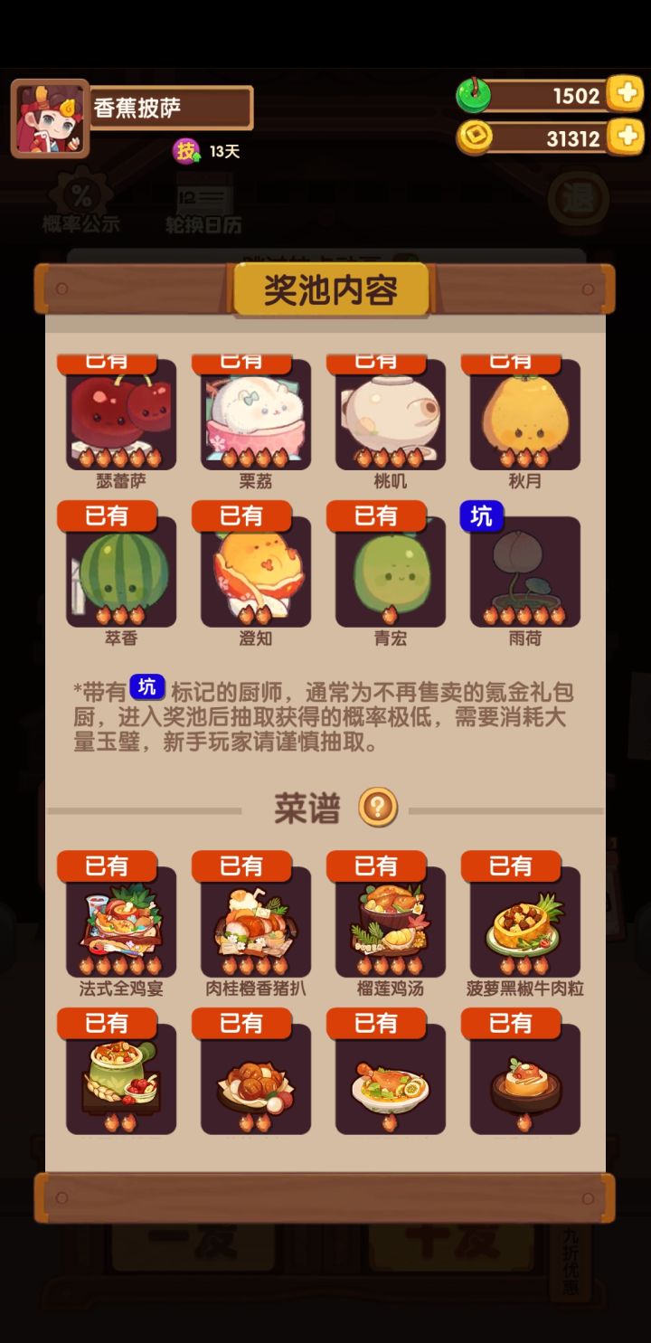 好难抽 又得屯屯鼠了截图