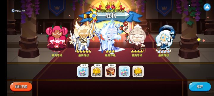 155层留念截图