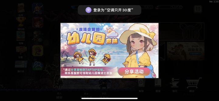 参加活动截图