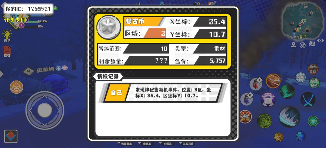 事件分享 1
