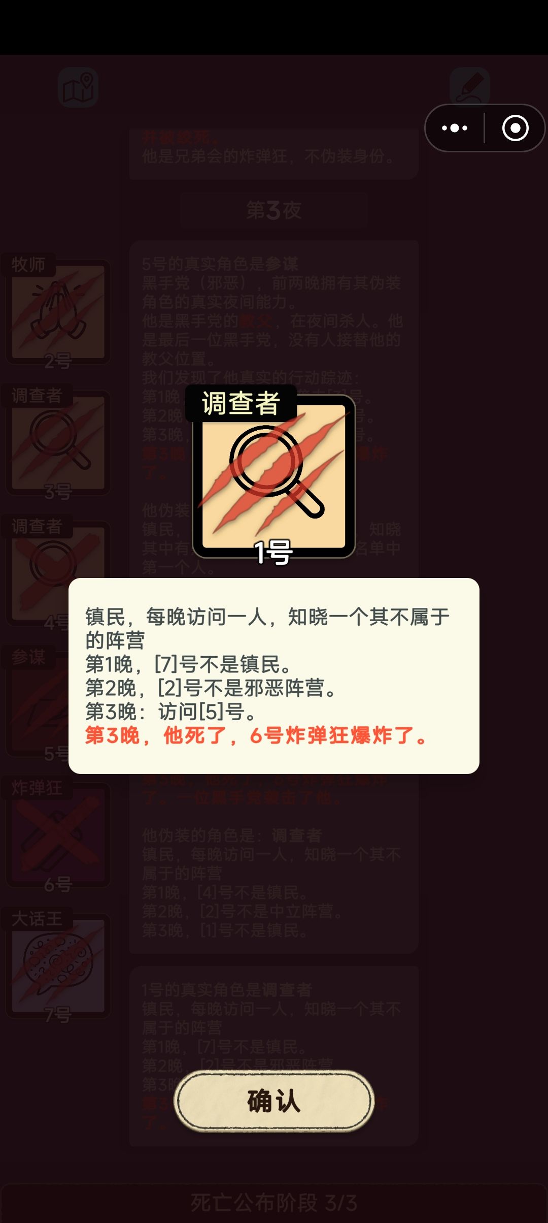推理什么的,已经不重要了… 4