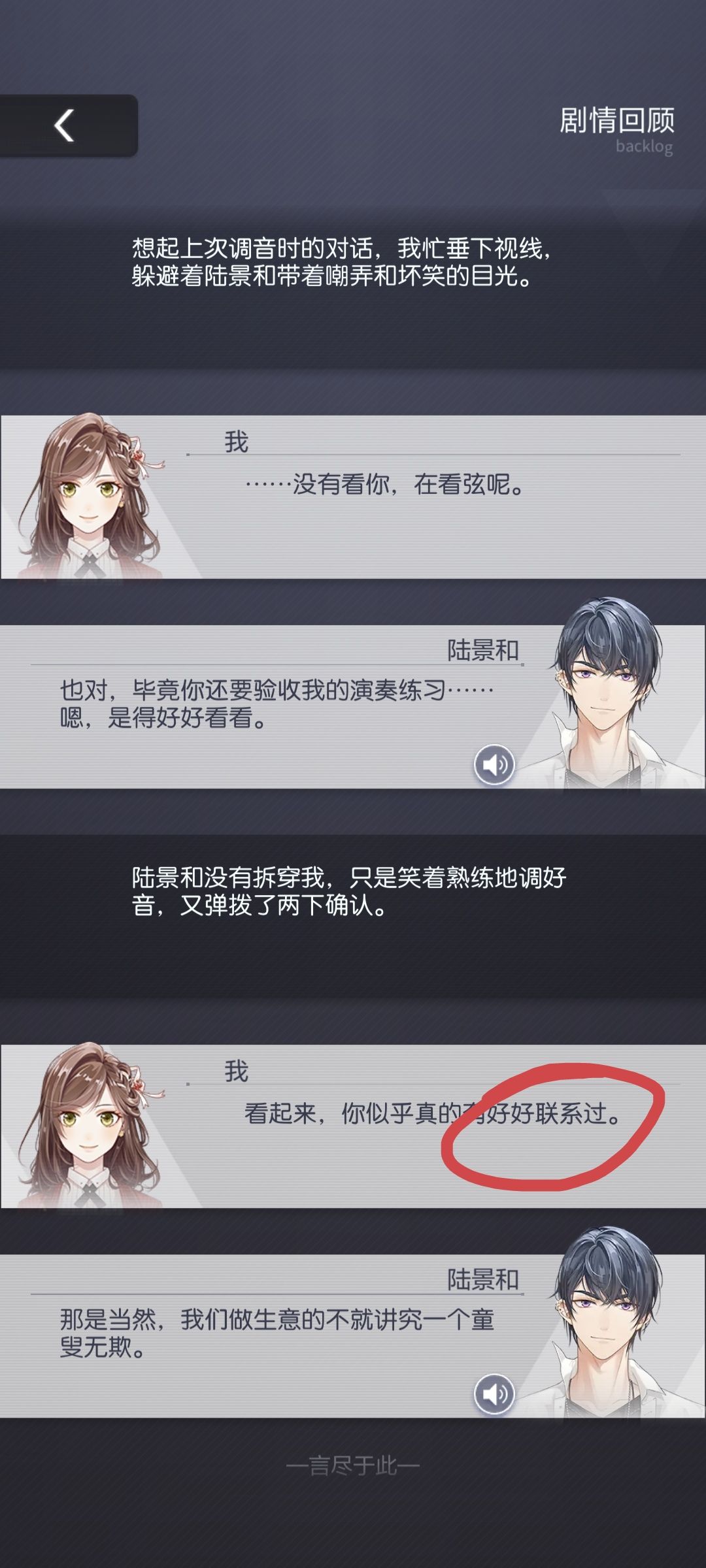 捉虫 1