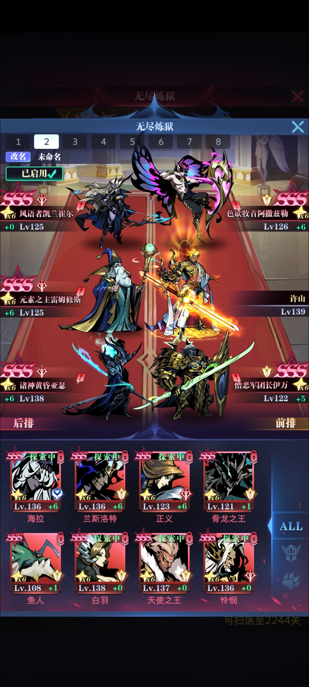 古代战争 无尽炼狱2244 1