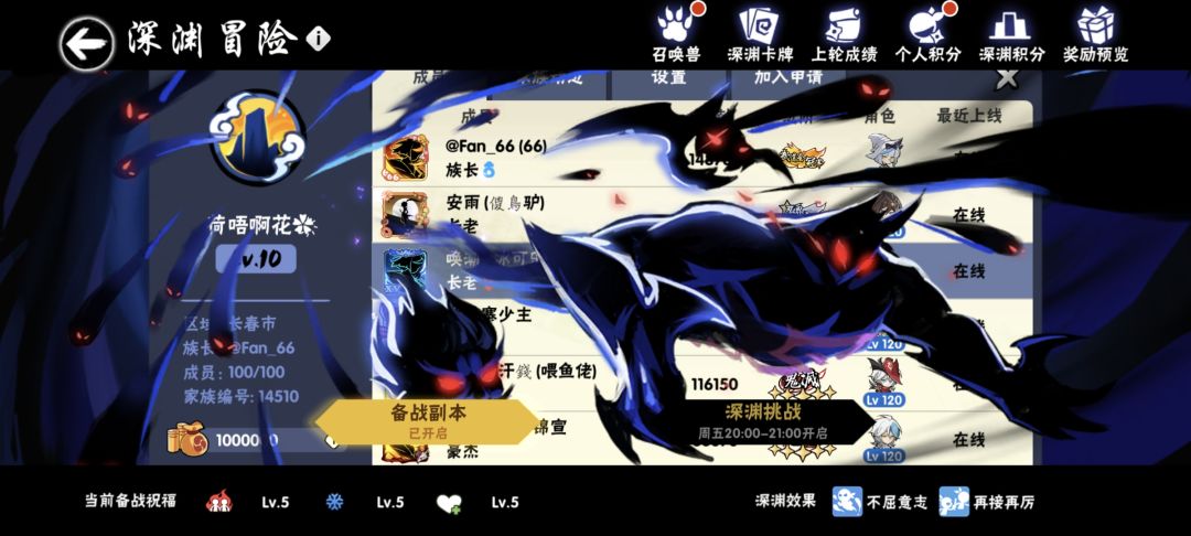 深渊启动!卡到了一个界面很酷的bug 1