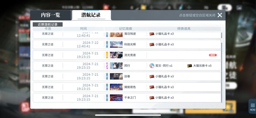 运气也不知道该说好还是差了 3