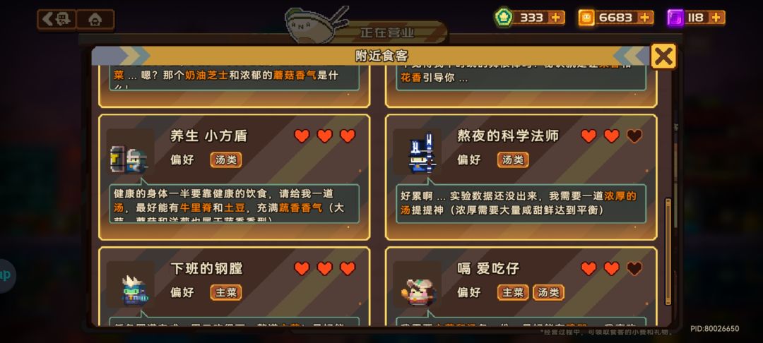 这法师又是怎么回事😡 1