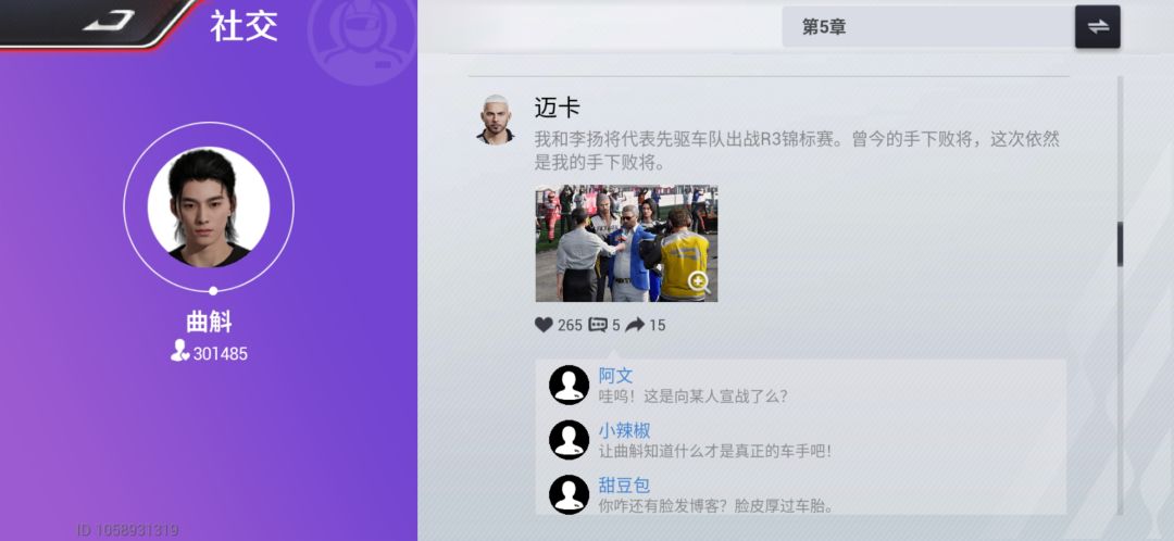 暂且不论游戏氪金和优化以及其他一丢丢的事 4