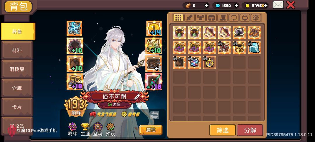 请教大佬们 2