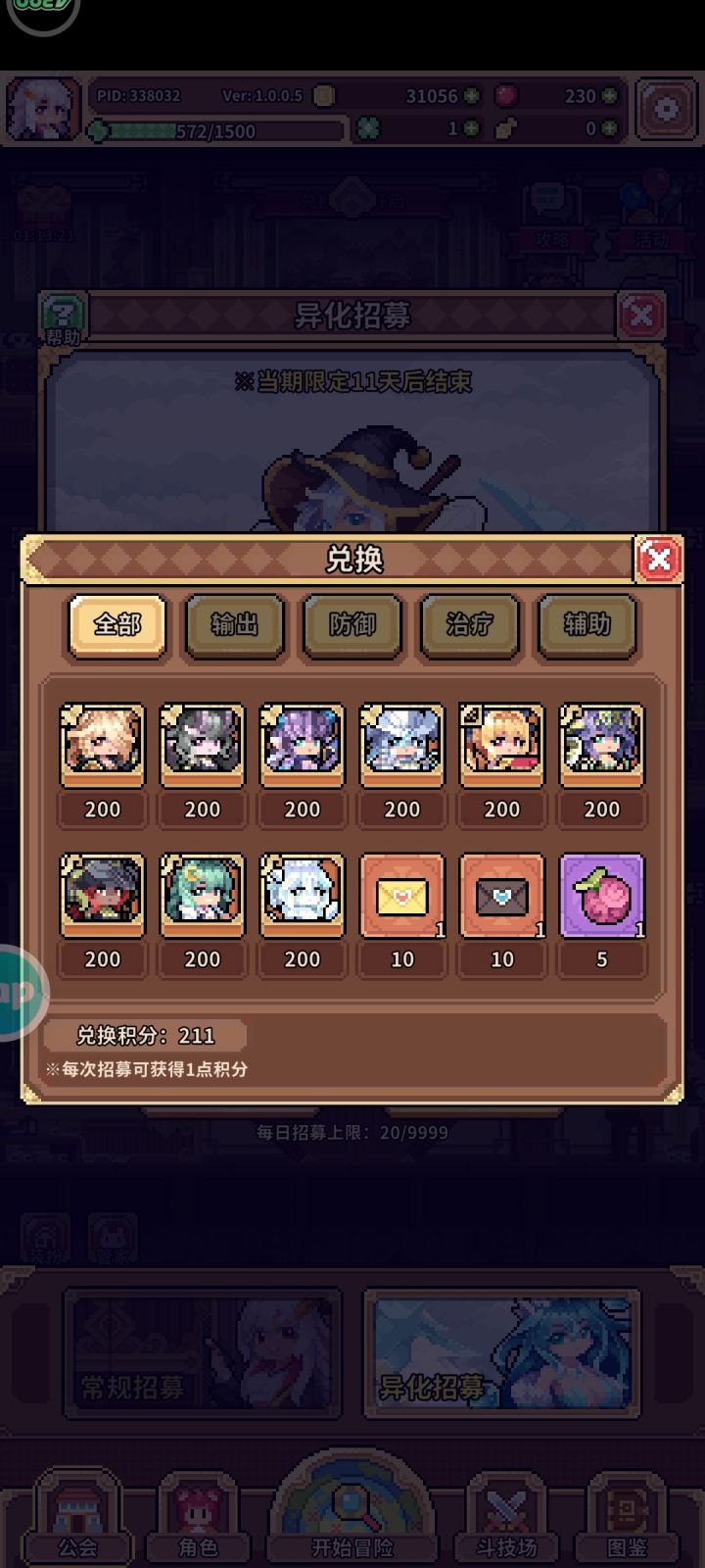 换啥好啊截图
