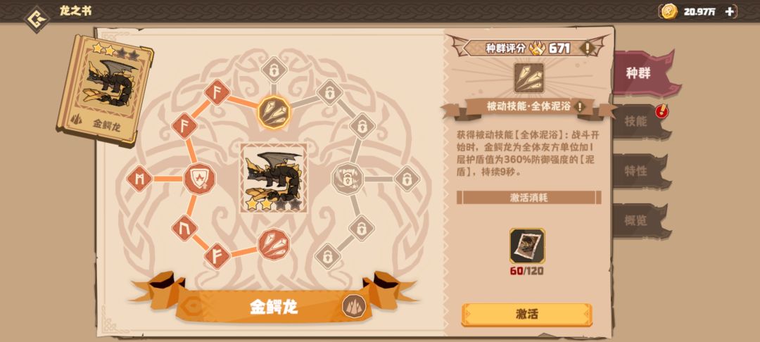 保底+歪卡 3